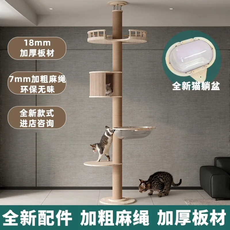Solid Wood Floor‑to‑Ceiling Cat Tower All‑In‑One Cat Tree With Space Capsule Tall Cat Climbing Play Furniture For Indoor PetCats