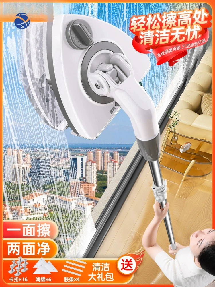 yyhcGlass cleaning artifact, special glass scraping for household high-rise windows, universal double-sided scrubbing and cleani