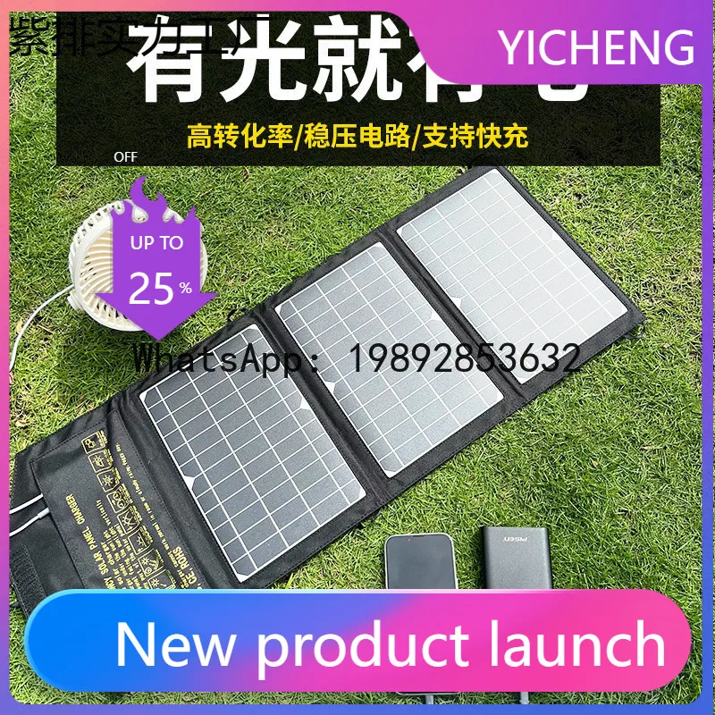 

PYJ Monocrystalline Silicon Solar Power Panel Photovoltaic Panel Foldable Portable Outdoor Power Supply Camping