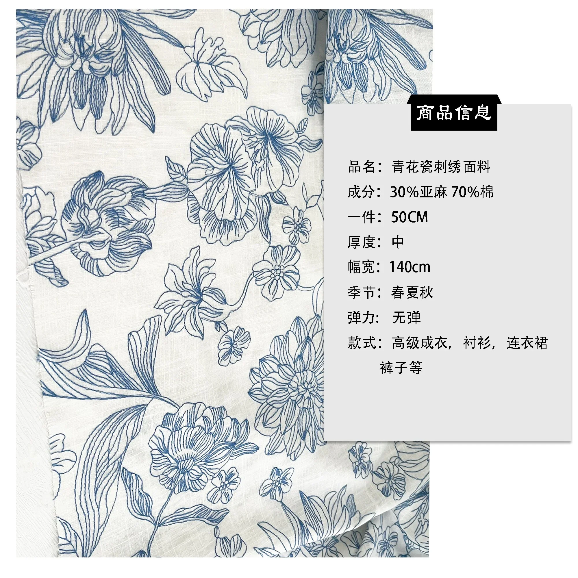 Embroidered Blue and White Porcelain Jacquard Retro Curtains Tablecloths Dresses Clothing Designers Chinese Style Shirt Fabrics