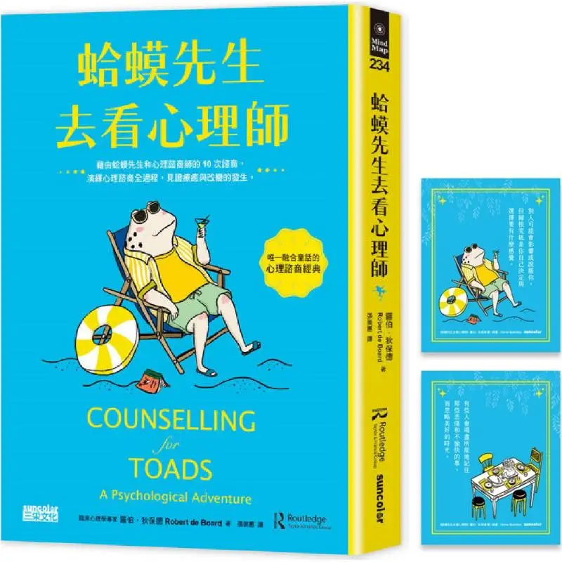 

Mr Toad Goes To See A Psychologist Cool Summer Limited Edition 5 Million Copies Sold British Psychological Counseling Classics W