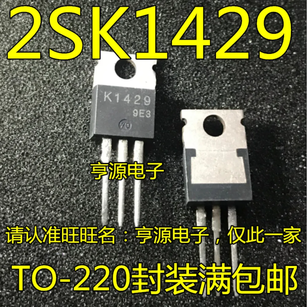 K1429 2SK1429 30A 100V  Power Relay