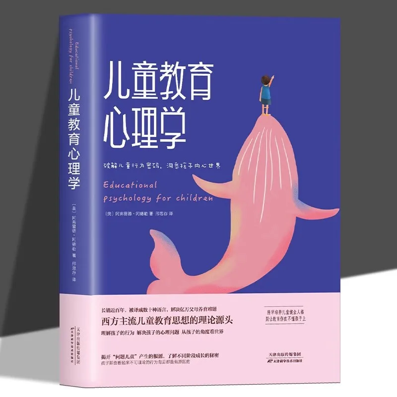 Child Education Psychology, Understanding Children's Behavioral Codes, Understanding Children's Inner Thoughts, Parenting Books