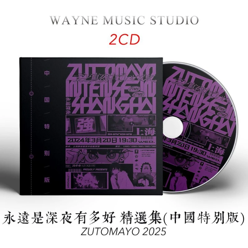 

Zutto Mayonakade Iinoni ZUTOMAYO Music CD Playlist for Mainland China Album 2pcs Music Record Cosplay Walkman Soundtracks Box