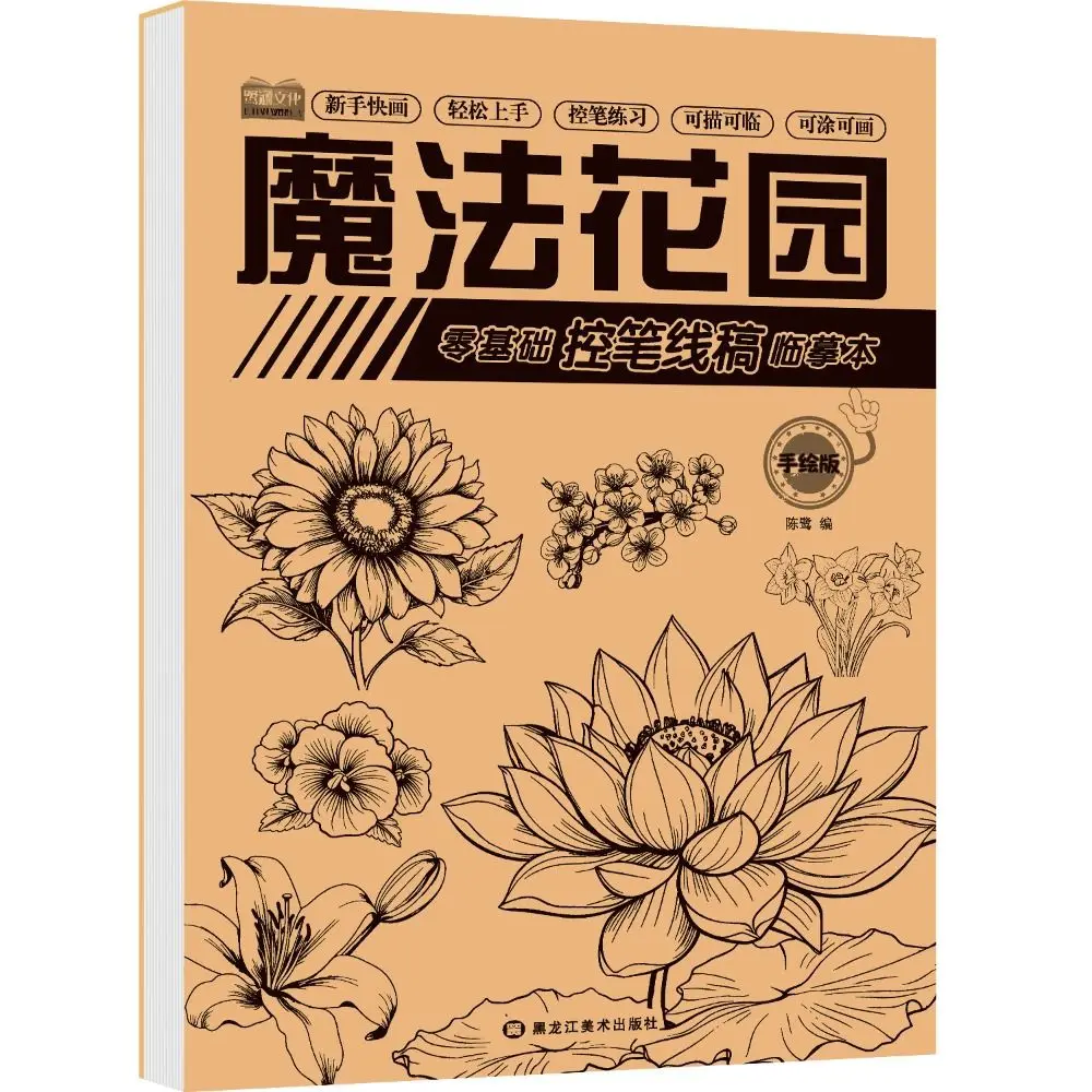 

Professional Novice Hand Drawn Tutorial Zero Basic Tracing Line Draft Book Sketch Studying Drawing Copy Book Girl Boy