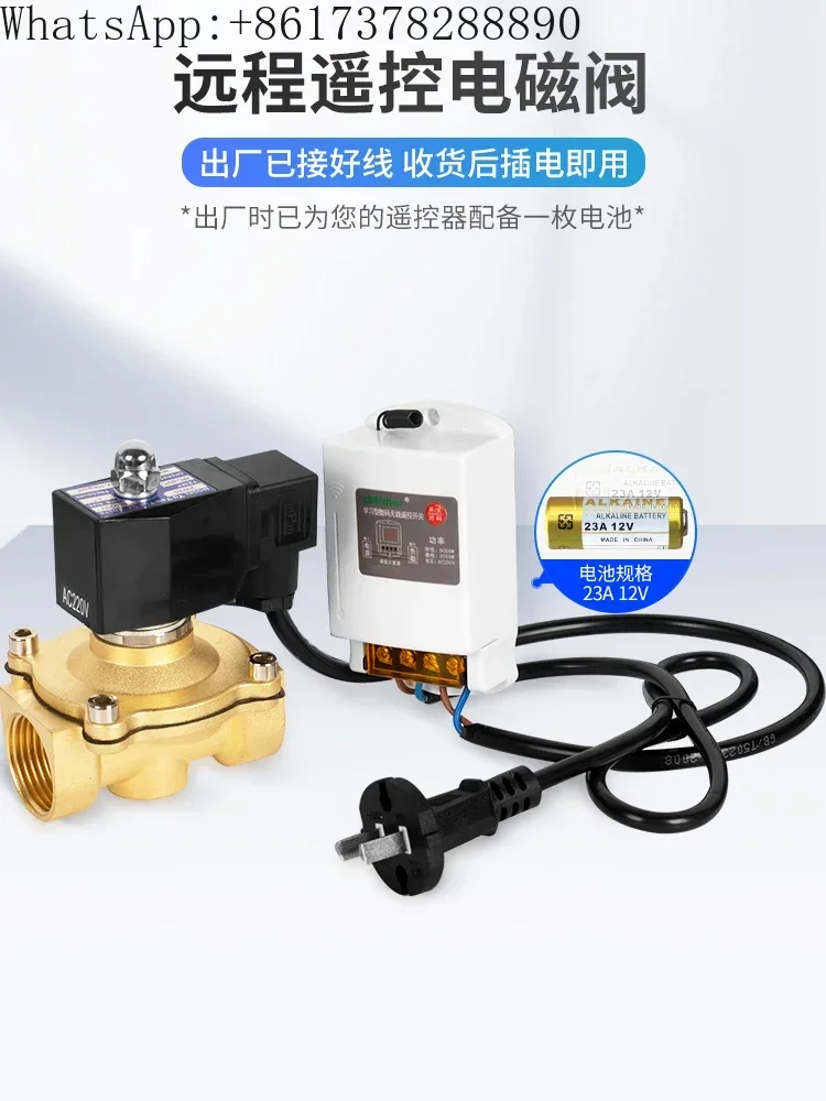 Пульт дистанционного управления, беспроводной пульт дистанционного управления, интеллектуальный водопровод, электромагнитный переключатель, уличный водонепроницаемый клапан, водяной клапан 220 В