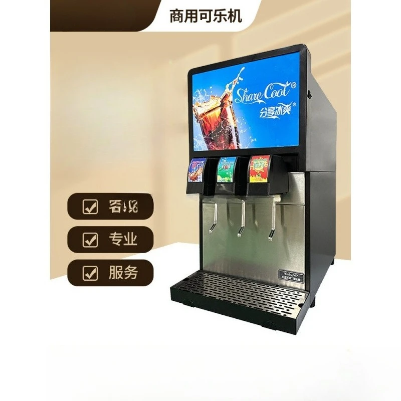 Coke machine, carbonated beverage, cold drink, soda, water juice, integrated syrup, gas bottle, now adjusted hamburger, small