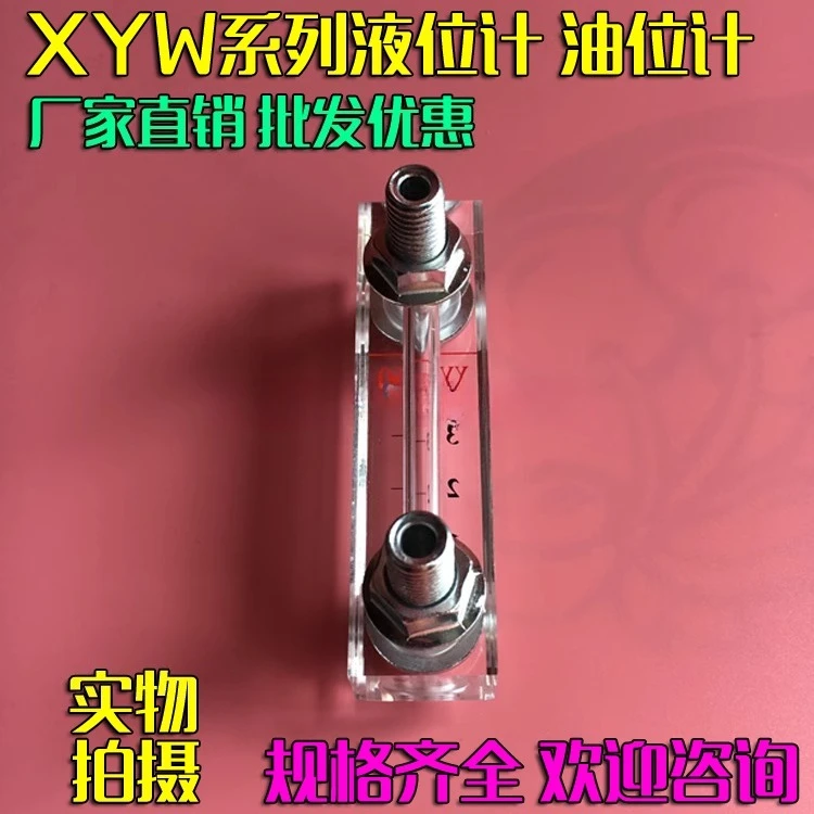 Acrylic level gauge Oil level gauge Water level gauge Long oil mark XYW-350 400 450 500 550 600