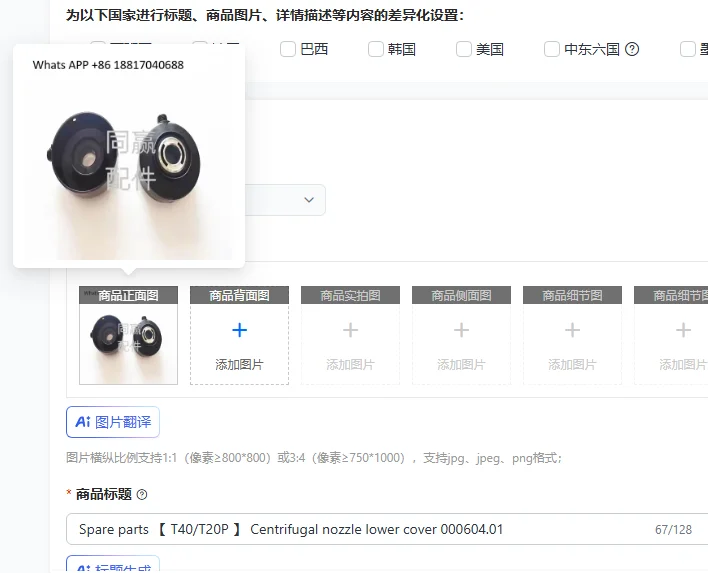 

Запасные части 【 T40/T20P 】 Нижняя крышка центробежной форсунки 000604.01