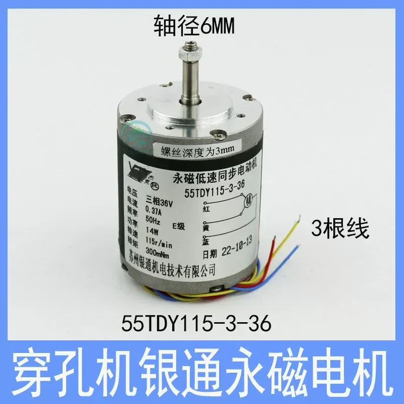 hot Piercing machine rotary head motor punching accessories Yintong permanent magnet low speed synchronous electric