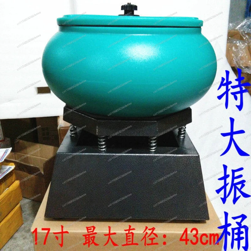 Large vibrating barrel 17 inch vibrating light jade agate hardware jewelry throwing small vibrating barrel grinding
