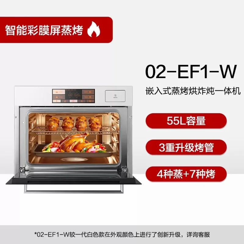 

Smart electric steam oven