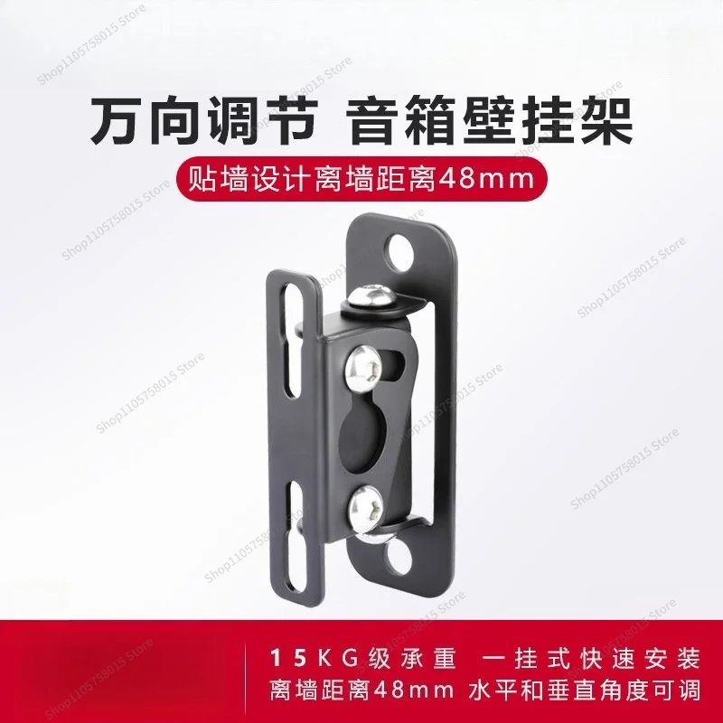 For GU10 speakers Wall rack Surround shelf Bracket Sound column Bookshelf Small audio Adjustable angle on the wall