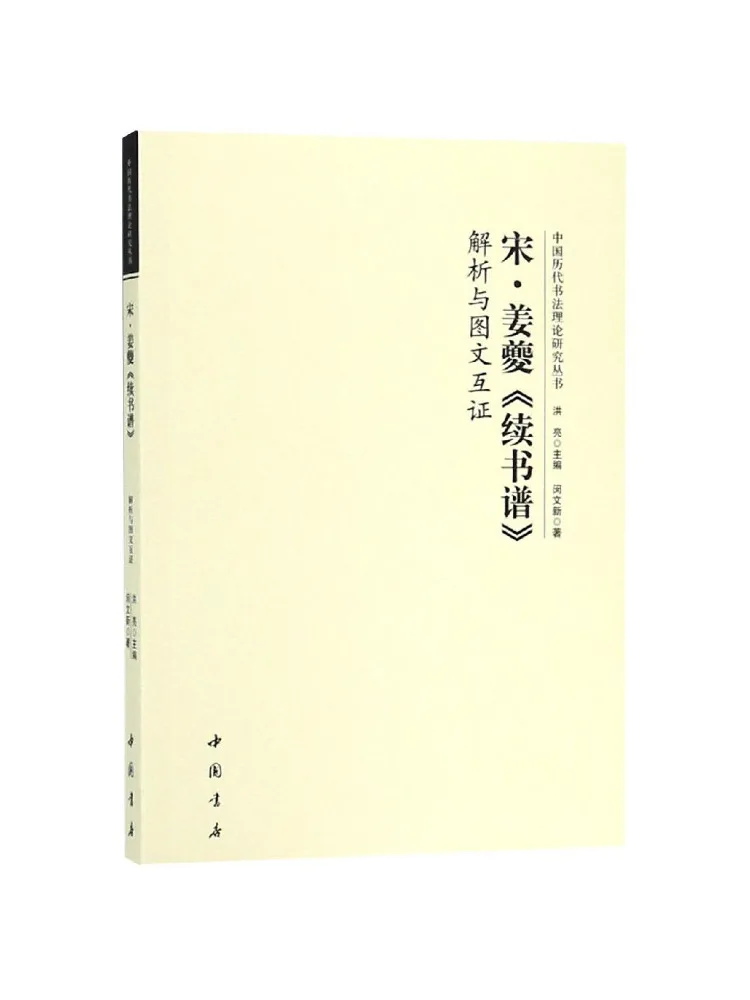 Book-Winshare Analysis Of Song Jiangkui's 