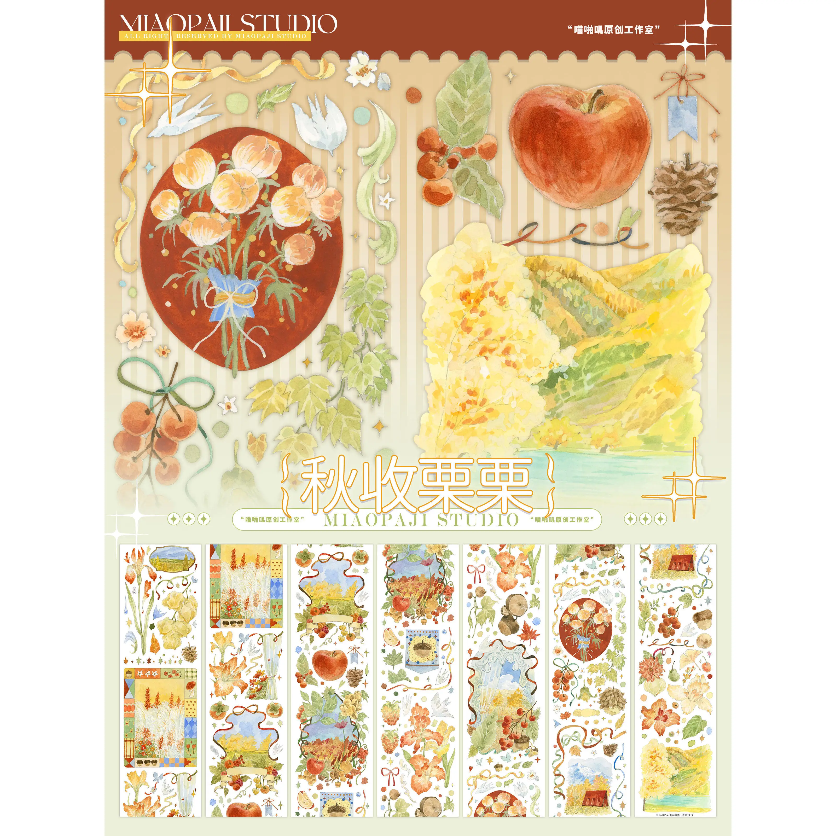 

Декоративная клейкая лента Miaopaji Pet Washi Tape: Блестящие персонажи, балетные мотивы, летние сцены