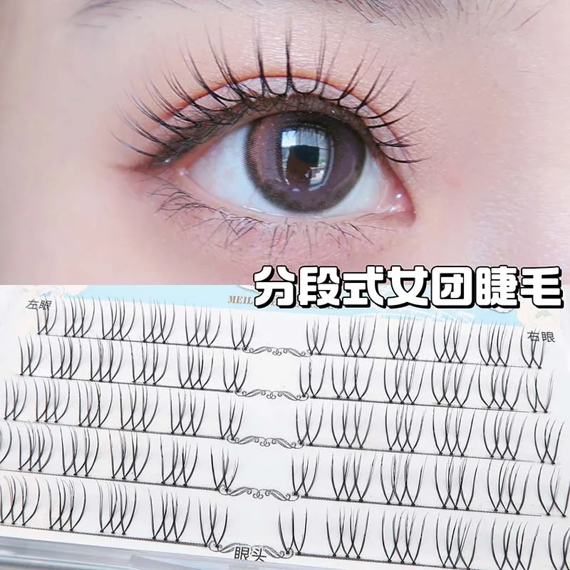 South Korean Girl Group U-Shaped False Eyelashes Segmental Transparent Stem Natural Simulation Grafting Eyelash Makeup Tool