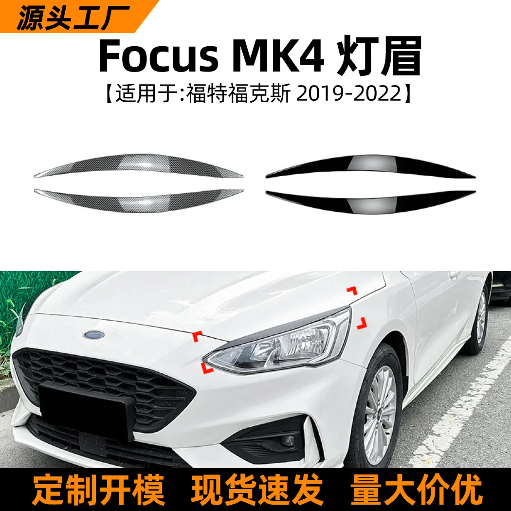 

This is Suitable for the exterior decoration modification of the Ford FOCUS MK4 2019-22 model with headlight stickers
