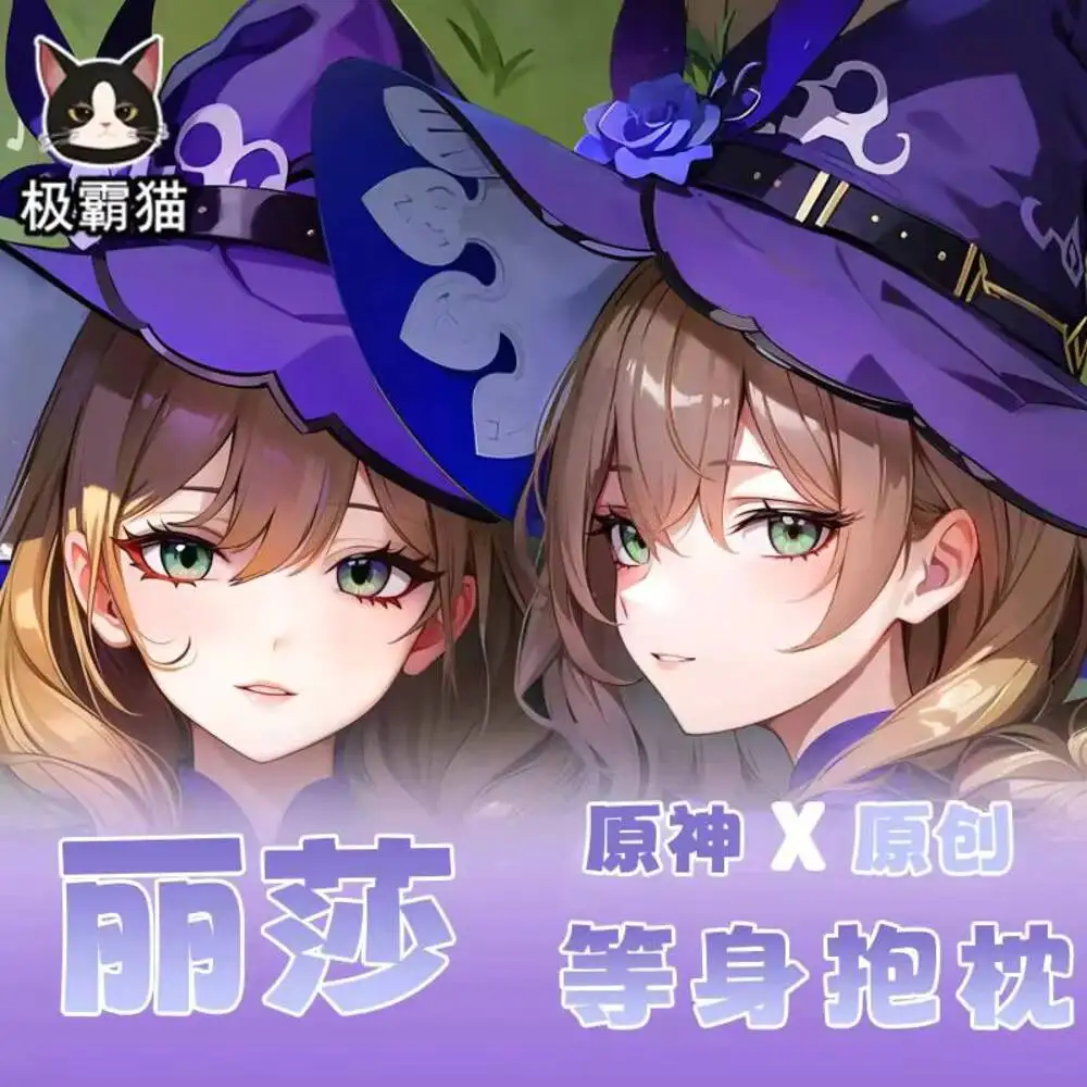 

Аниме игра Лиза Genshin Impact косплей обнимающее тело Dakimakura наволочка подарок