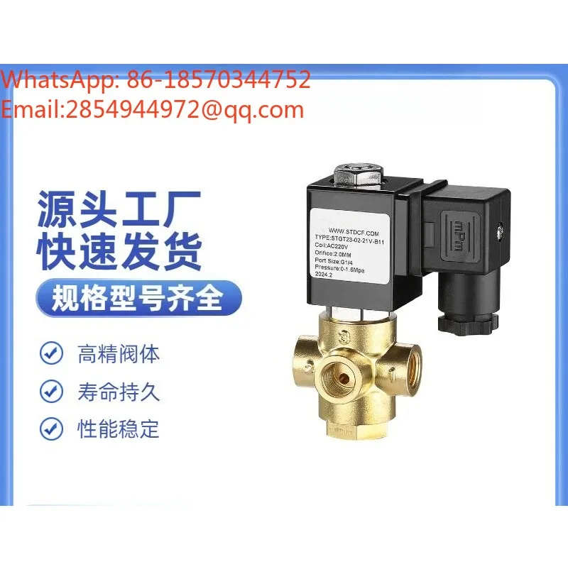 Two-position Three-way Direct-acting Solenoid Valve Factory Direct Sales Two-way Solenoid Valve