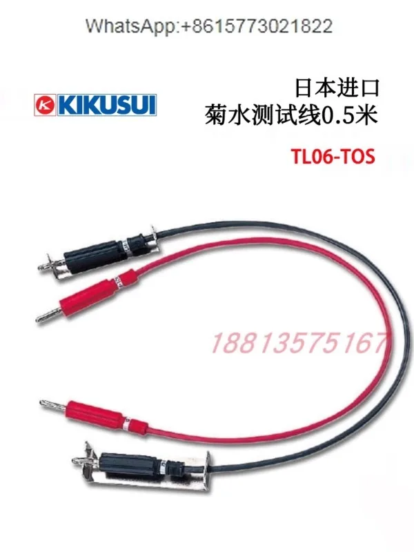 Original Japanese KIKUSUI Kikushi test lead TL06 TL07 TL08 TL11 TL12 TL13-TOS