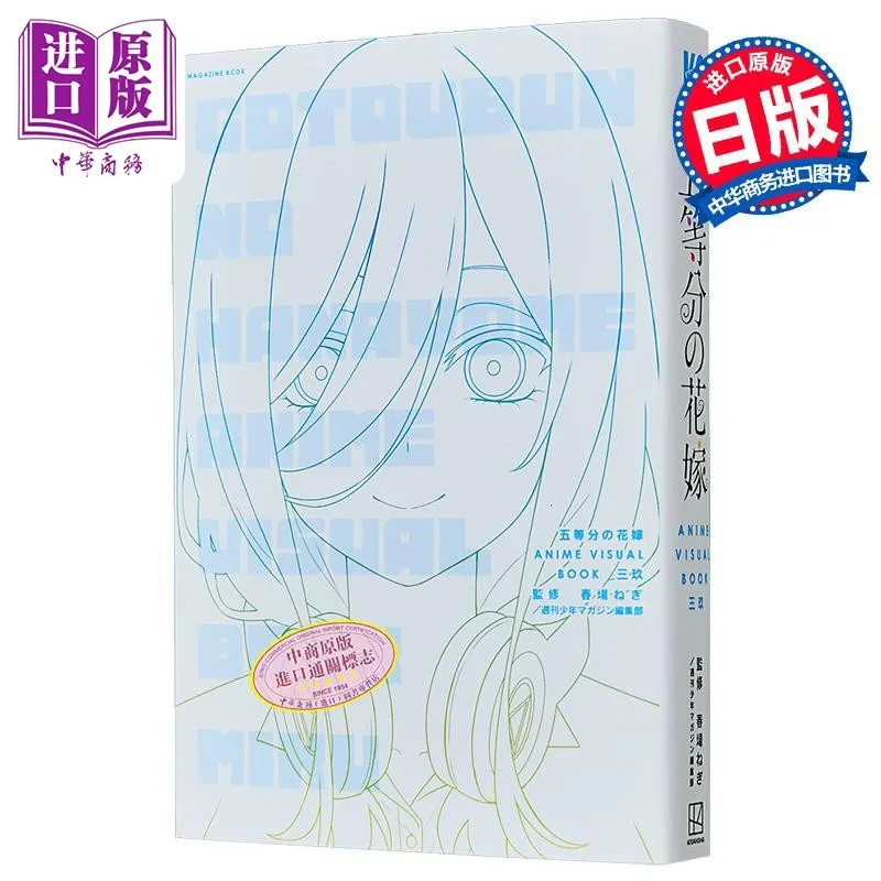 

Manga, Fifth-degree Flower Marriage, Animated Visual Book, Sanjiu, Spring Kodansha, Japanese Original Comic Book, Fifth-degree