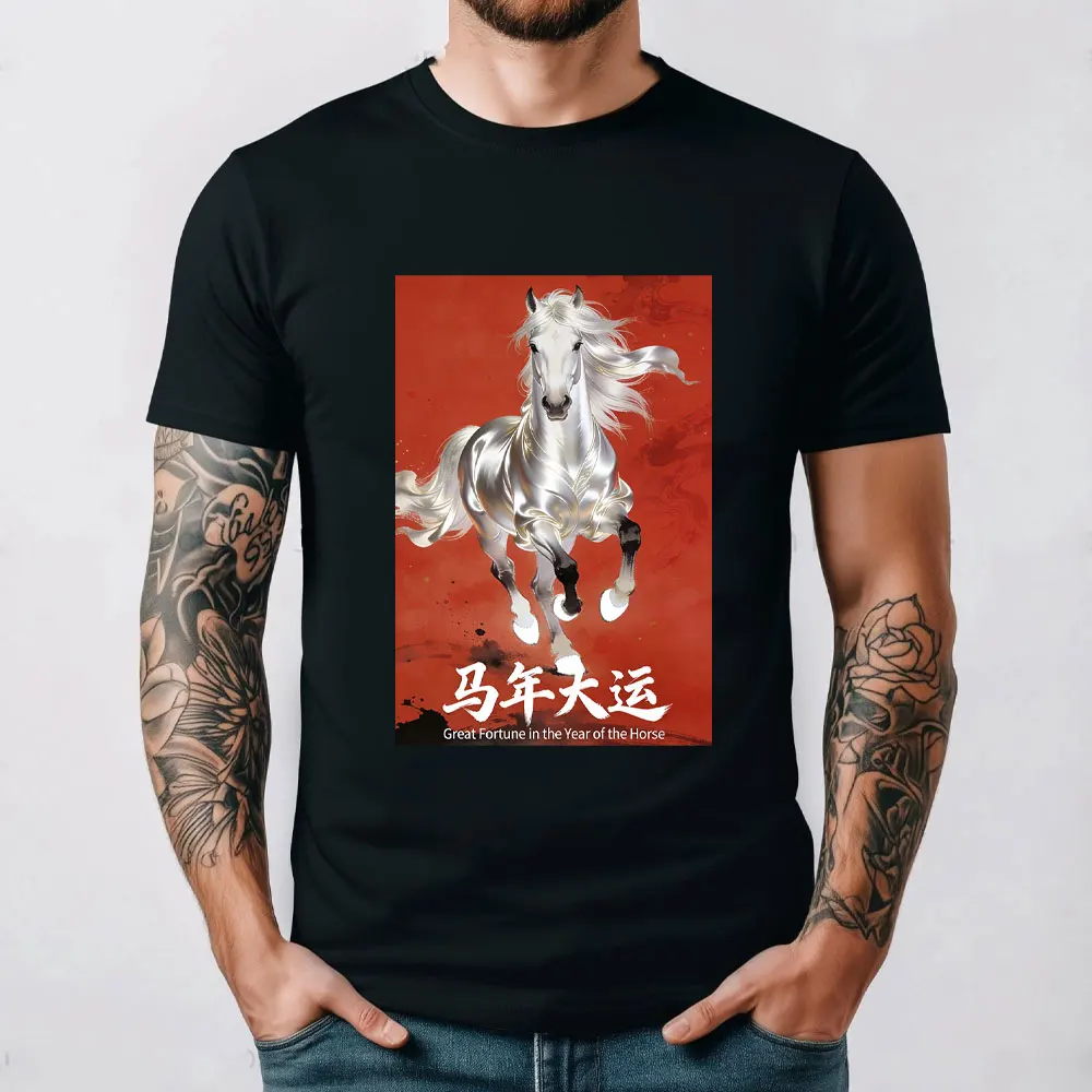تي شيرت سنة الحصان 2026 - السنة الصينية الجديدة 2026 تي شيرت Harajuku ملابس رجالية جرافيك تي شيرت قطني عالي الجودة بأكمام قصيرة #1