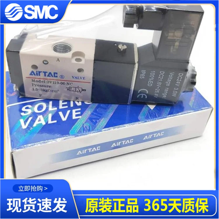 AirTAC Original AirTAC Two-position Three-way Solenoid Valve 3V210-08-NC-A/B/F-W 3V2108NCB