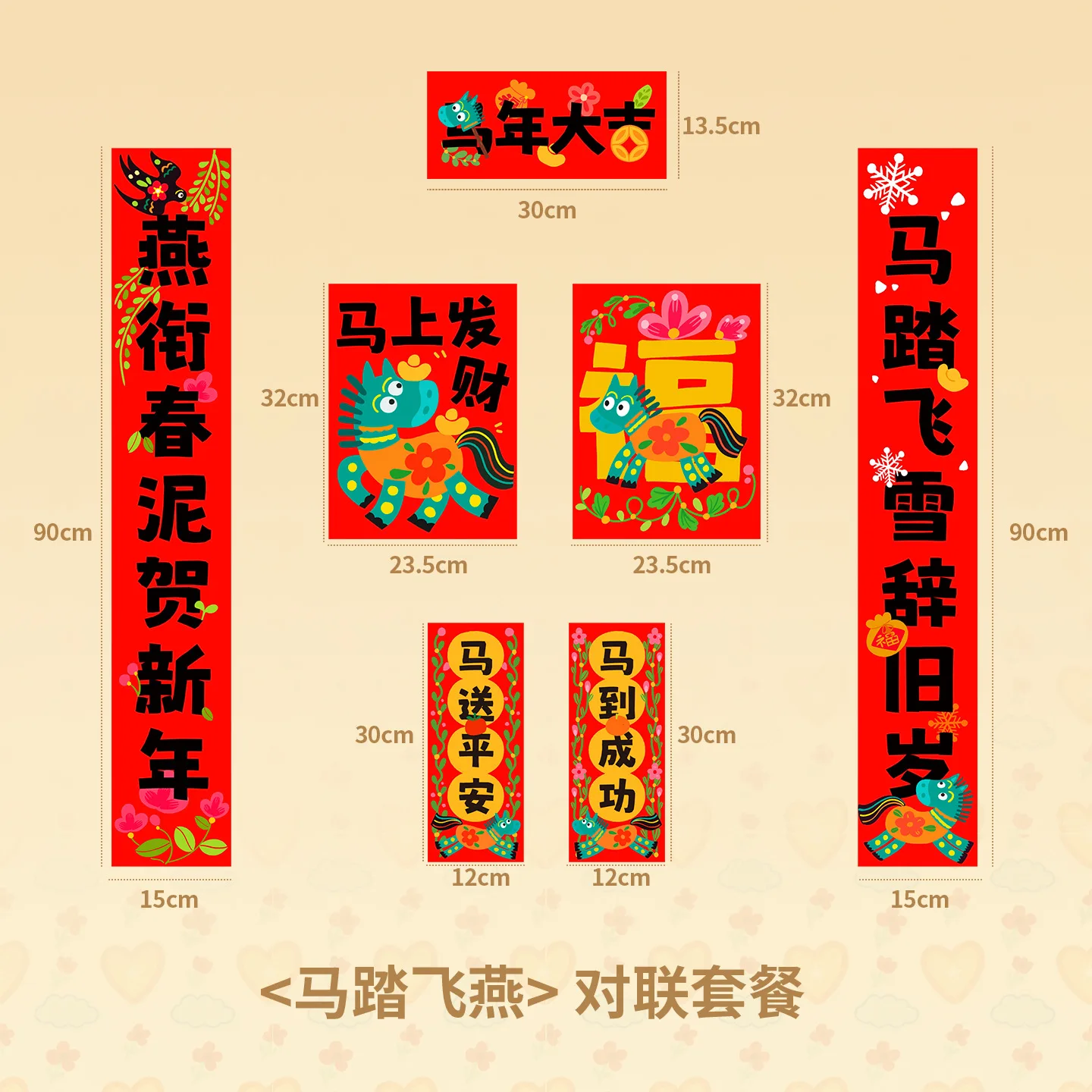 Zabawne i kreatywne kuplety na rok Konia 2026, naklejki na drzwi do salonu, kuplety na drzwi wejściowe na Nowy Rok, dekoracje z błogosławieństwami.