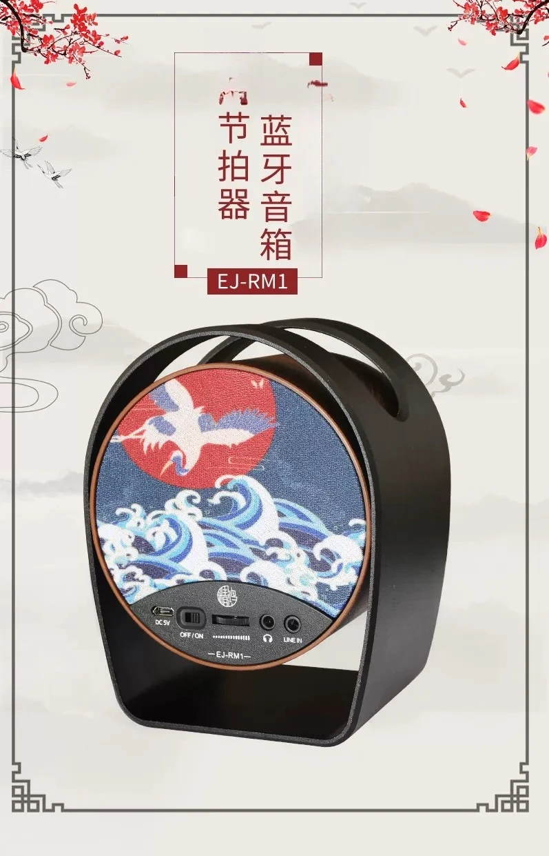 Acoustic speaker charging bluetooth portable speaker guzheng erhu guqin pickup metronome universal