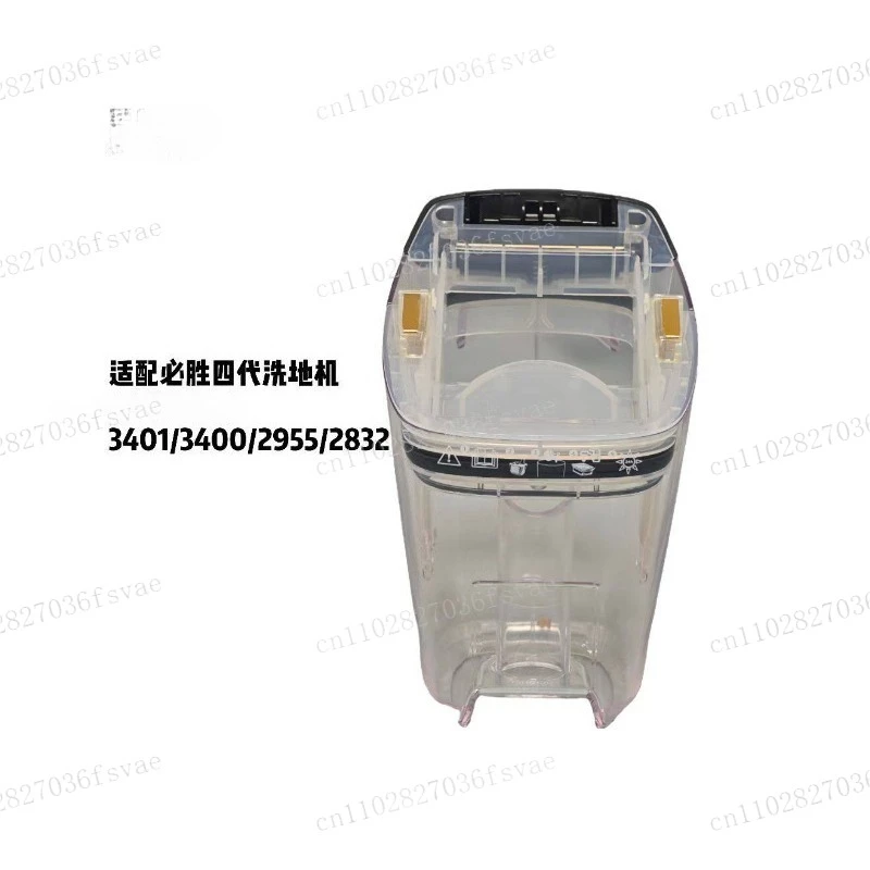 

Suitable for Bissell washing machine 2832/2955/3400/3401 sewage tank sewage bucket