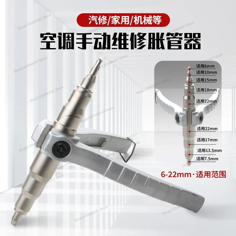 For Manual Tube Expander, Reamer, Air Conditioner, Copper Tube Refrigerator, Refrigeration Maintenance Tool