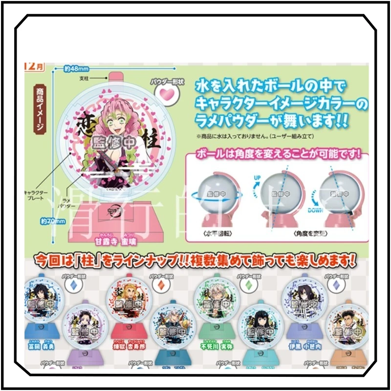 

Demon Slayer: Kimetsu No Yaiba Gashapon Tokitou Muichirou Kanroji Mitsuri 3D Water Ball Desktop Ornament Gifts