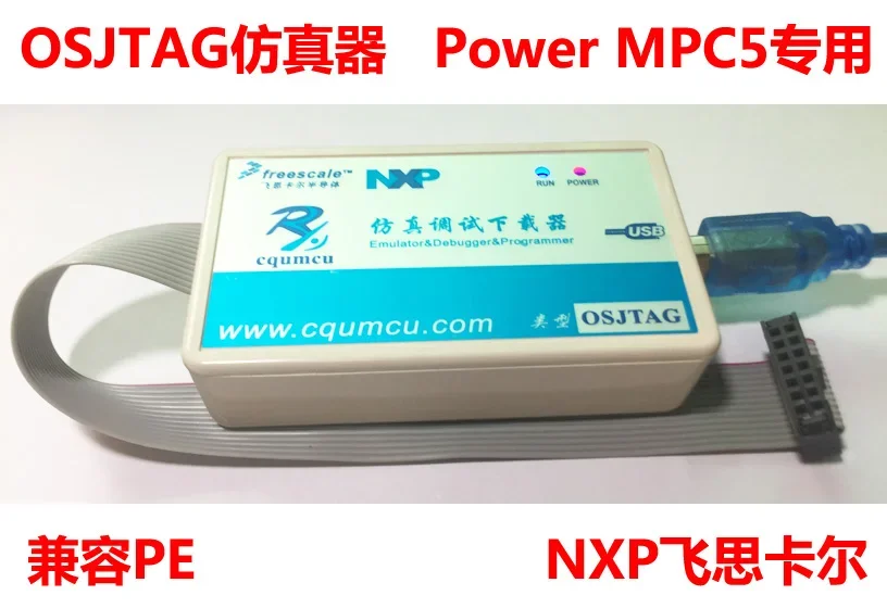 Simulator OSJTAG Power Debugging Download MPC5744P 5748G 5777C S32R274 56xx
