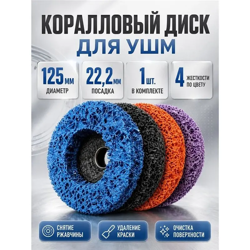 Y51A-125Mm Coral Disc Poly Strip Disc Diamonds Grinding Wheel Flap Disc For Angle Grinder Paint Rust Removal Clean Abrasiv C