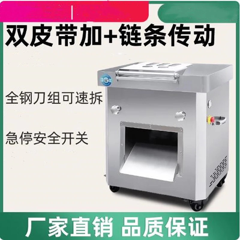 

Restaurant Fresh Meat Cutting Machine Stainless Steel Fast Slicing Shredding Machine Electric Meat Processing Machine