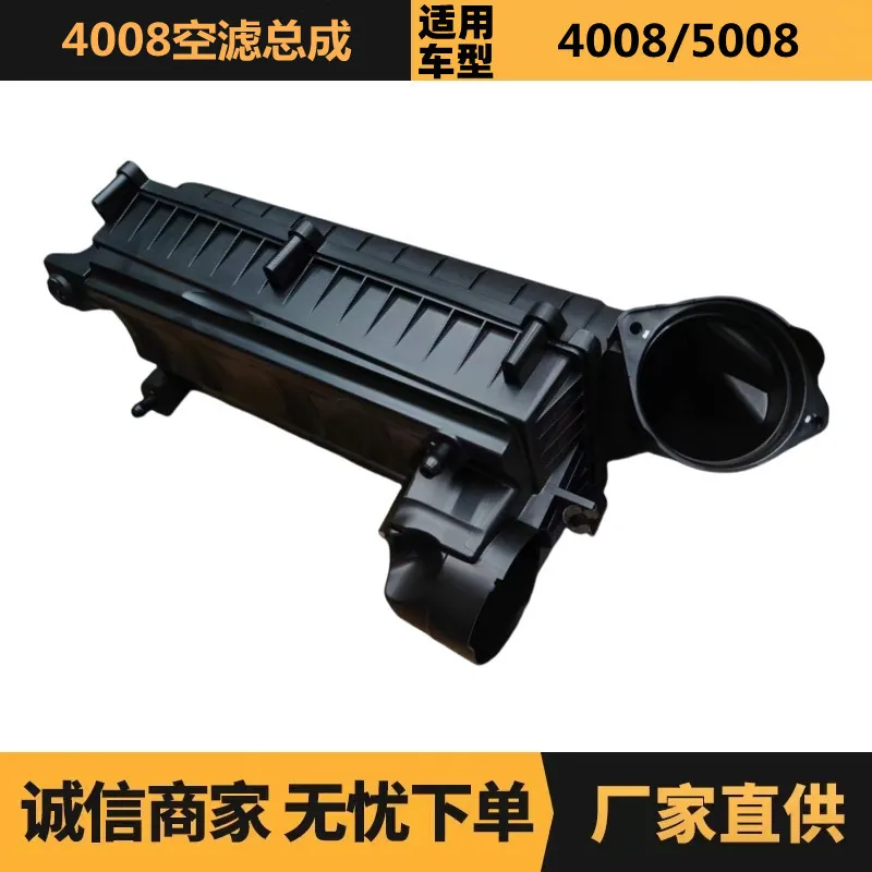 

Auto parts for Peugeot Citroen 4008 air filter assembly 9815287880 spot wholesale