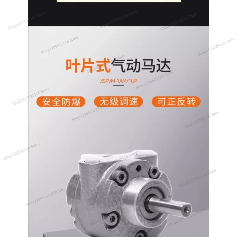 For 1AM1UP Vane Pneumatic Motor Small High Speed Stepless Speed Regulation Can Be Reversed Gear Reducer