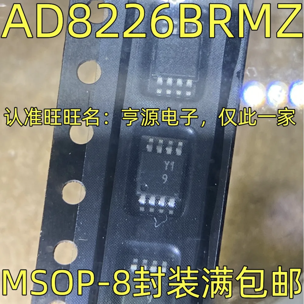 1-100PCS VND5T016A VND5T01 302D LIS302DLTR D99 AD5305ARMZ-REEL7 Y19 AD8226BRM AD8226BRMZ