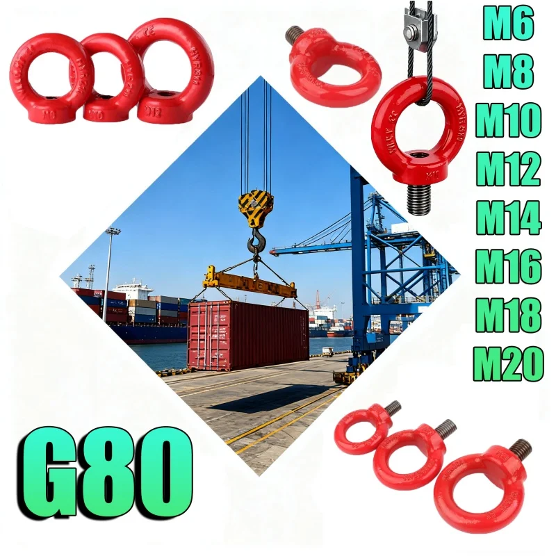 

G80 Высокоинтенсивная легированная сталь, красные подъемные гайки/винты M6 ~ M30 для тяжелой промышленности и горнодобывающей матрицы, вращающиеся круглые подъемные болты