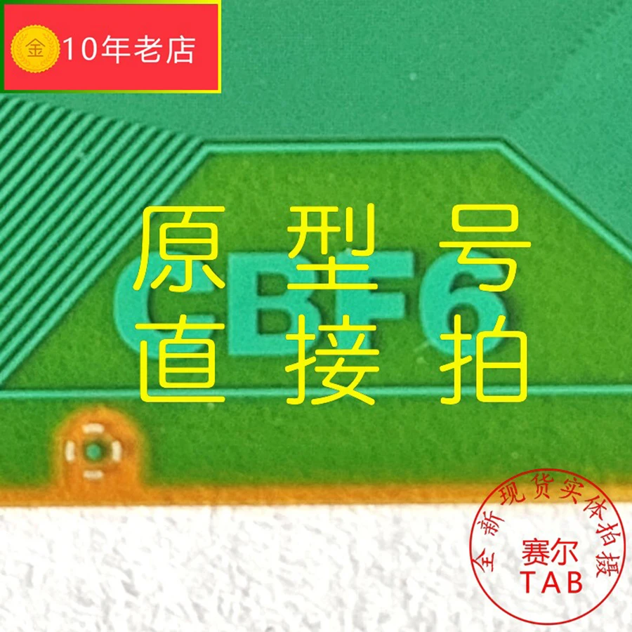 8109F-CBF63255cun  LCD chip TAB module   ,