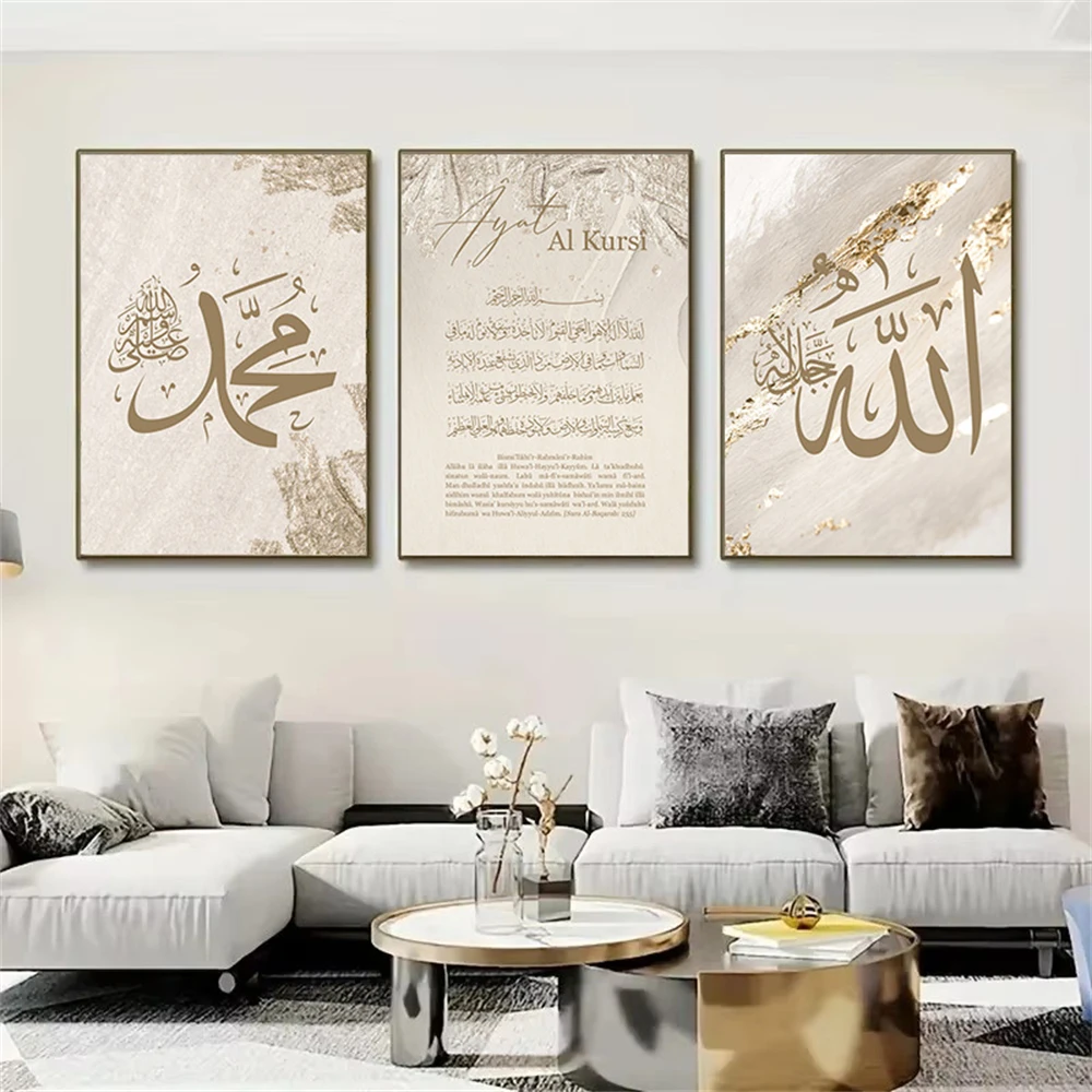 

Modern Gold Beige Ayat Al Kursi Quran Calligraphy Print Wall Art Poster Islamic Canvas Painting Allah Wall Pictures Home Decor
