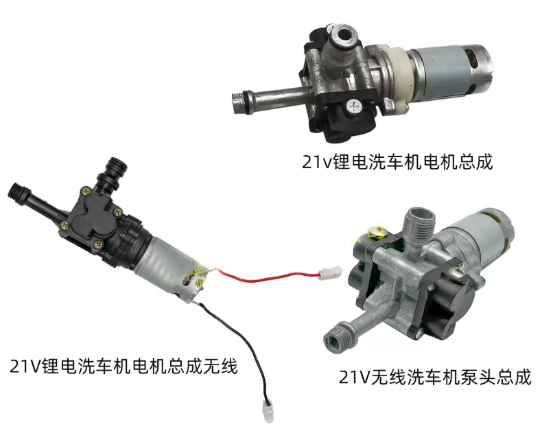 21V Wireless Car Wash Aluminum Alloy Water Pump - High Pressure Pump Head Assembly for Lithium Battery Car Washing Systems