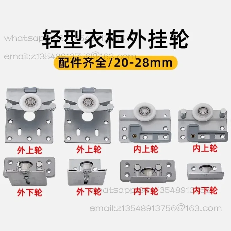 Brand new spot sliding door external hanging door pulley wardrobe external hanging wheel 2 prices