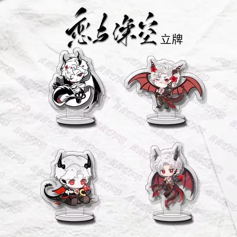 "Love and Deep Space" Q 버전 냄새 나는 작은 용 "Qin Che"는 귀엽고 매력적인 아크릴 그림입니다.