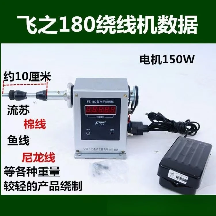 

Electric Winding Machine Adjustable Type Semi-Automatic Counting Winding Tool Industrial High-Speed Winder