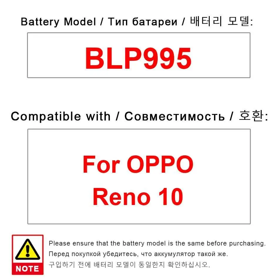 

BLP995 Надежная мощность для аккумулятора мобильного телефона Oppo Reno 10 4450 мАч