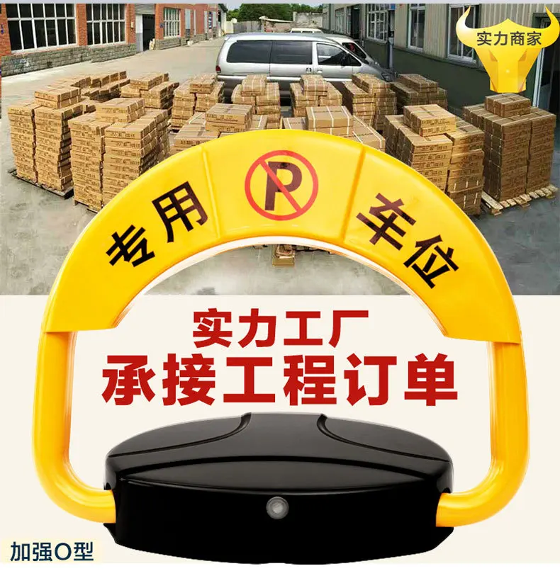 Anti-collision Waterproof Automatic Induction Ground Lock Solar Electric Parking Lock 518