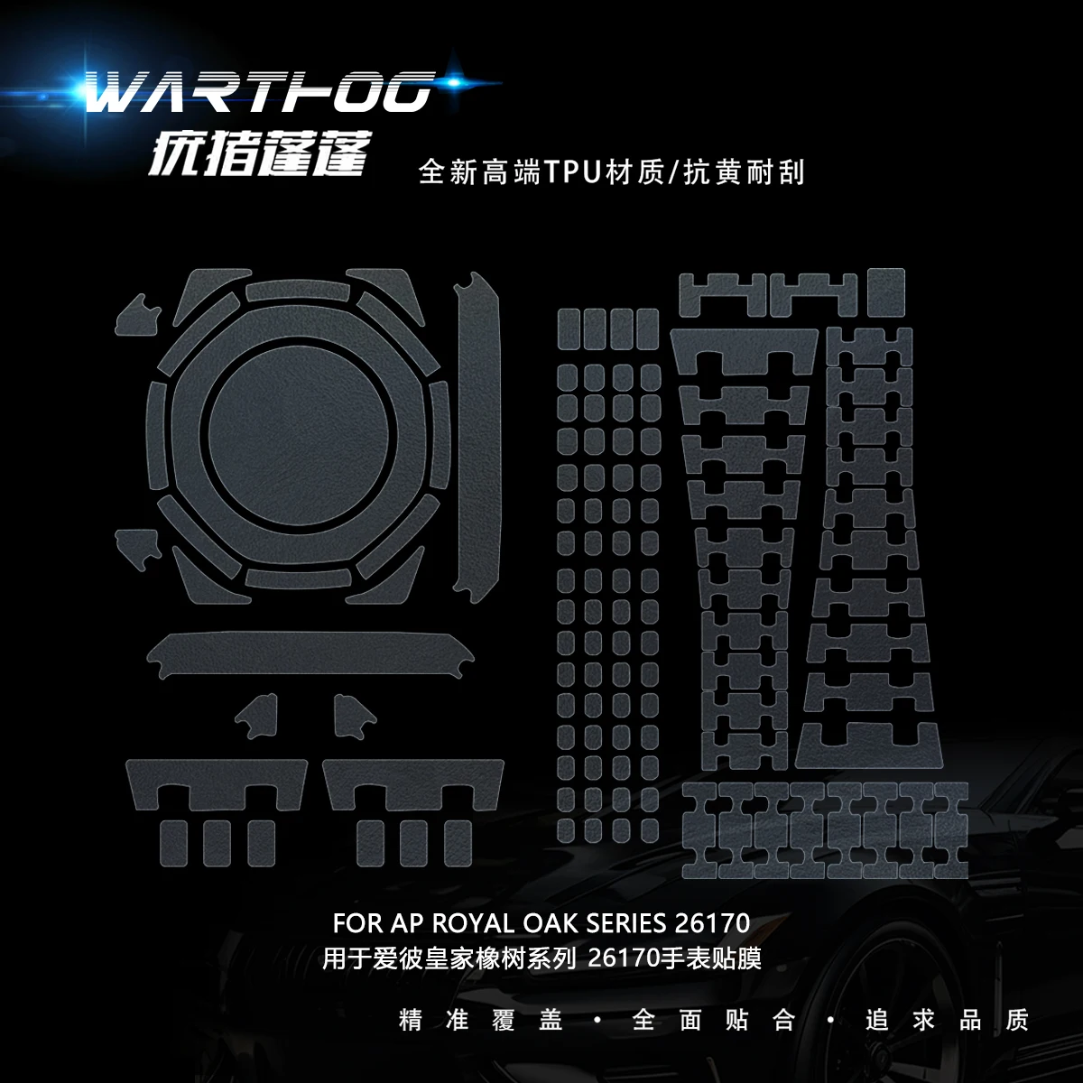 Suitable for Audeube Royal Oak AP26170 watch film AP26170ST protective film Rubber belt steel dial 42mm