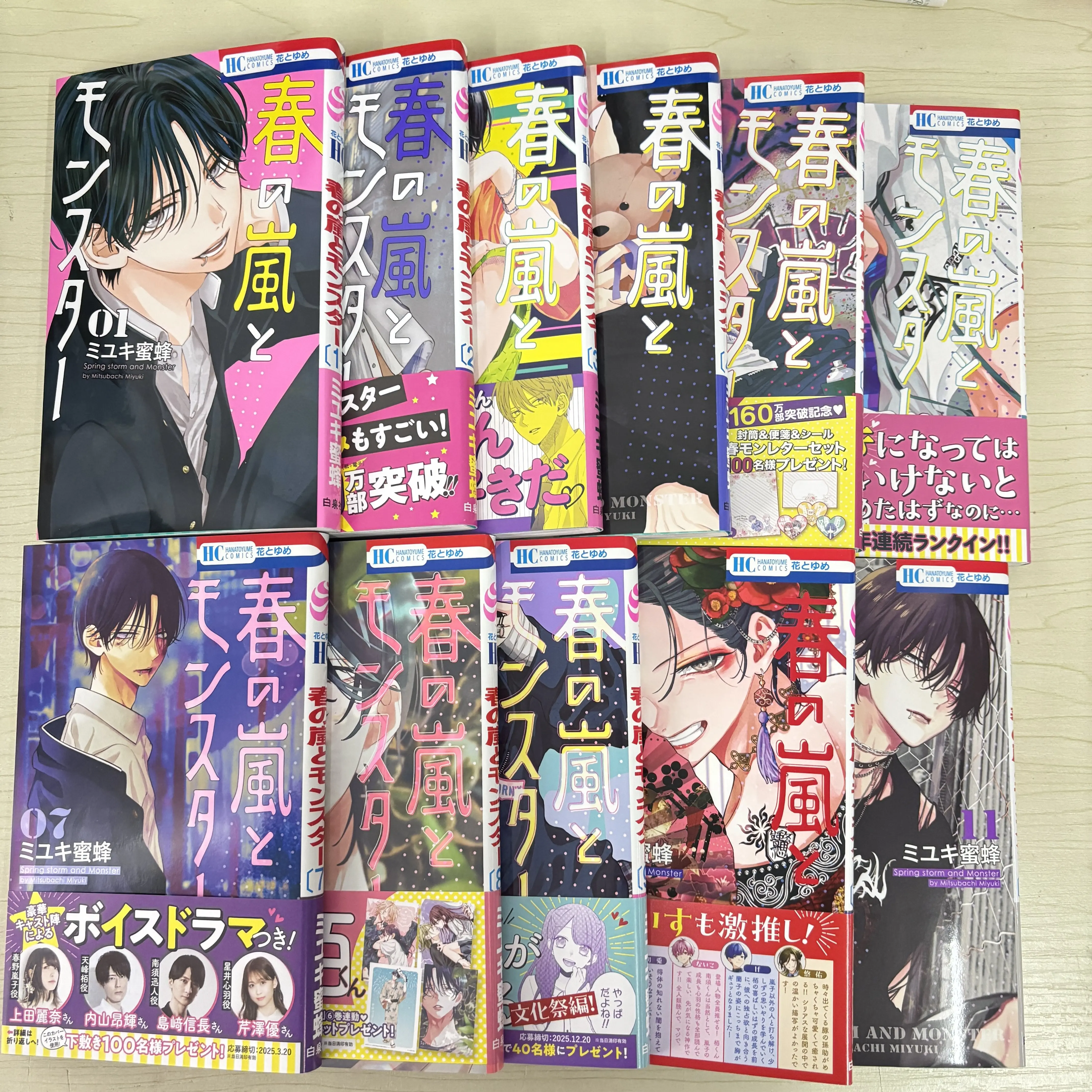 Haru No Arashi To Monster Vol.1-11 Miyuki Mitsubachi Japanese Original Manga Comic Import Single Volume