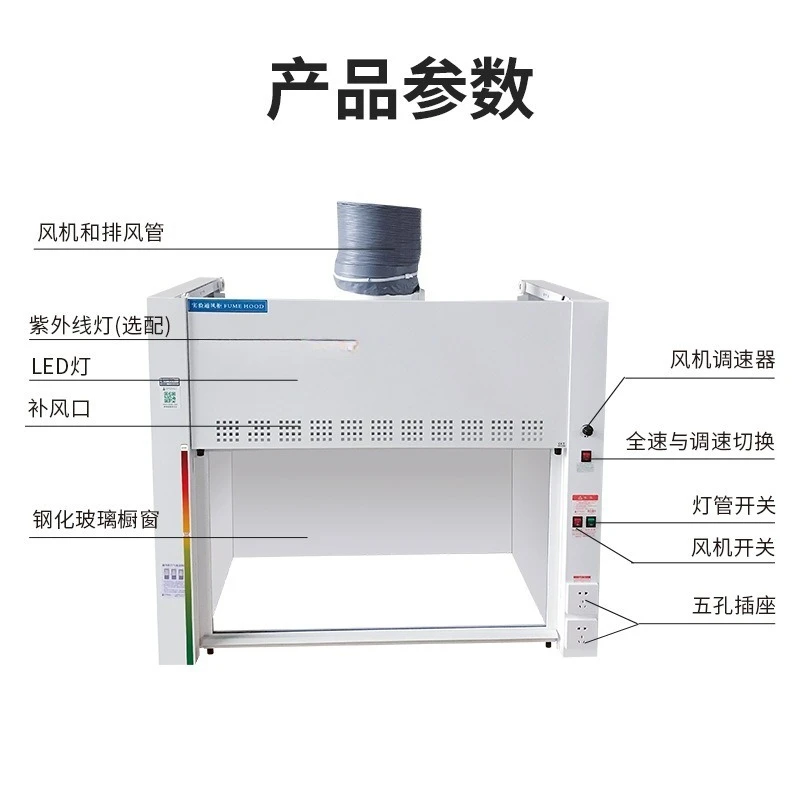 Fume hood Exhaust Extraction Safety Desktop Special Equipment Fume Hood